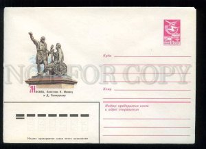 280890 USSR 1983 year Kulieva Moscow monument to Minin and Pozharsky postal