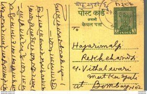 India Postal Stationery Ashoka 5 np to Bombay Ramsukh Jainarain Lohiya Svastika