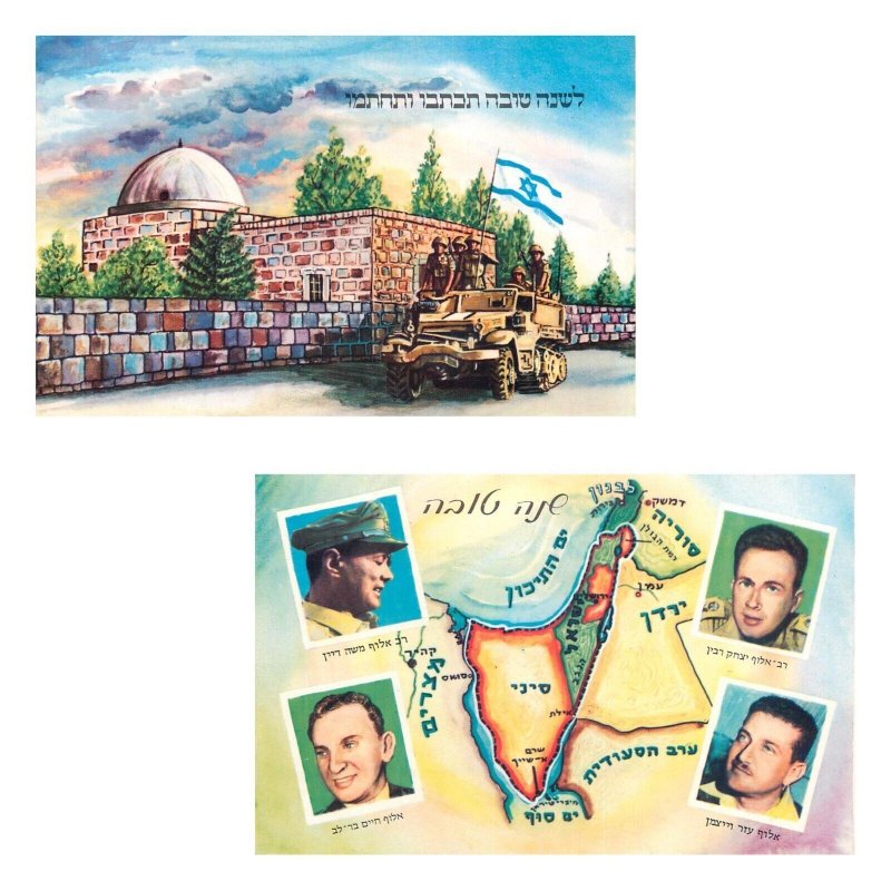 Unit of 2 postcards Israel military characters and map generals mayors