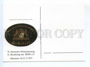 419461 GERMANY 1977 year coat of arms postcard