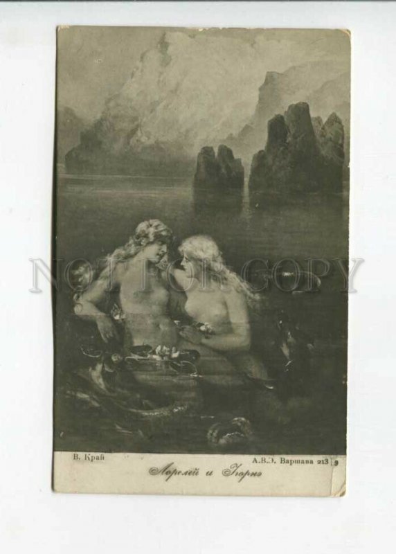 3158006 Loreley & Igorne MERMAIDS w/ Tail by KRAY vintage PC