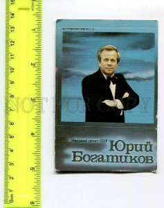 263743 USSR TV FOTON ADVERTISING Yury Bogatikov Pocket CALENDAR 1986 year