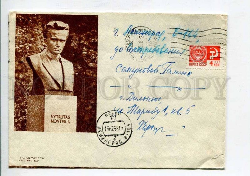 407851 USSR Lithuania Kaunas Montvila monument Old collage COVER