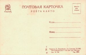 Russia Moscow The Racecourse RPPC BS.02