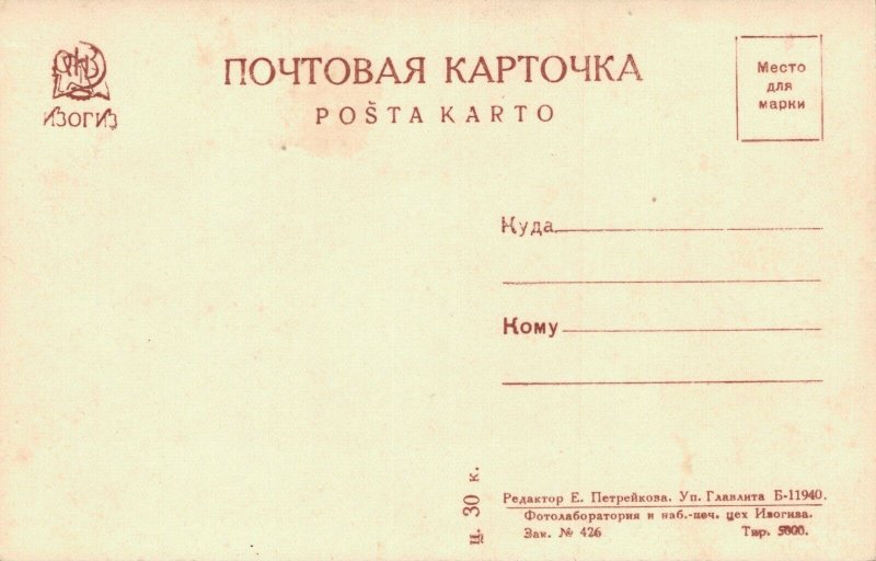 Russia Moscow The Racecourse RPPC BS.02