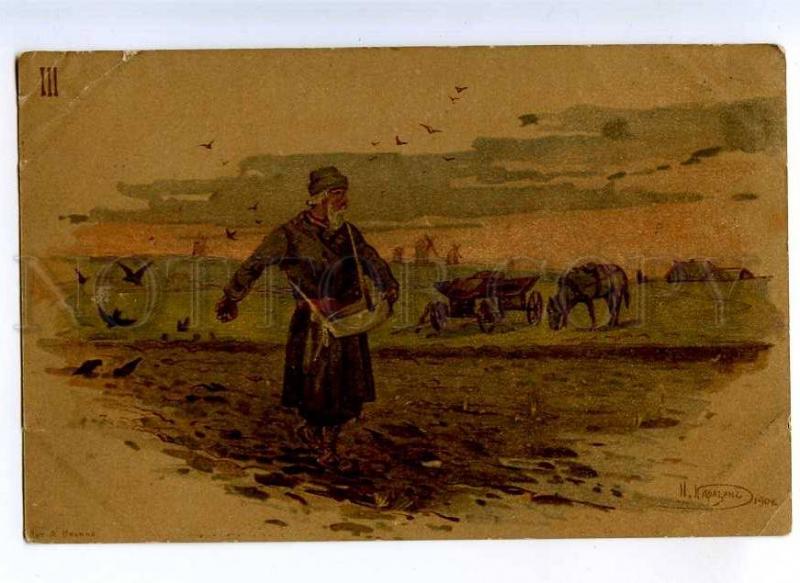 198890 RUSSIA Karazin lithograph # 3 sow CHARITY postcard