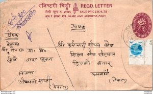 Nepal Postal Stationery Flower