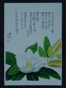 EVERGRN MAGNOLIA Paintings Poems by Japanese Disabled Artist Tomihiro Hoshino PC