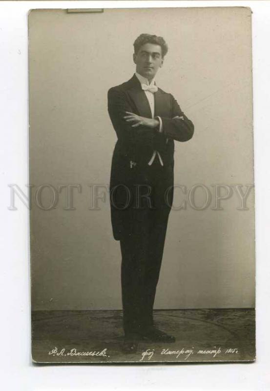 261561 VASILIEV Russian BALLET DANCER Actor Vintage PHOTO PC