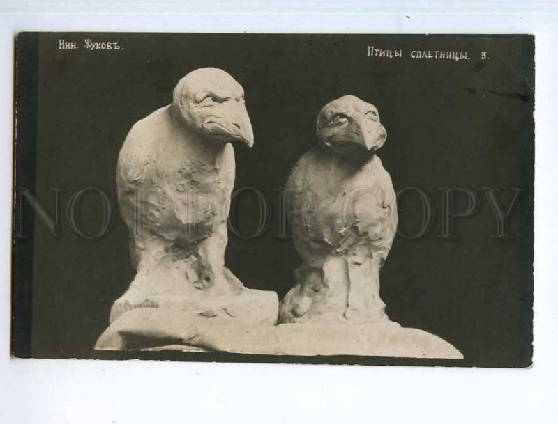 248788 Birds gossips by ZHUKOV Vintage ART NOUVEAU russian PC