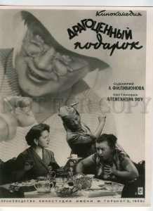 492404 MOVIE Advertising COMEDY Precious gift ROU Maria Mironova Rina Zelyonaya