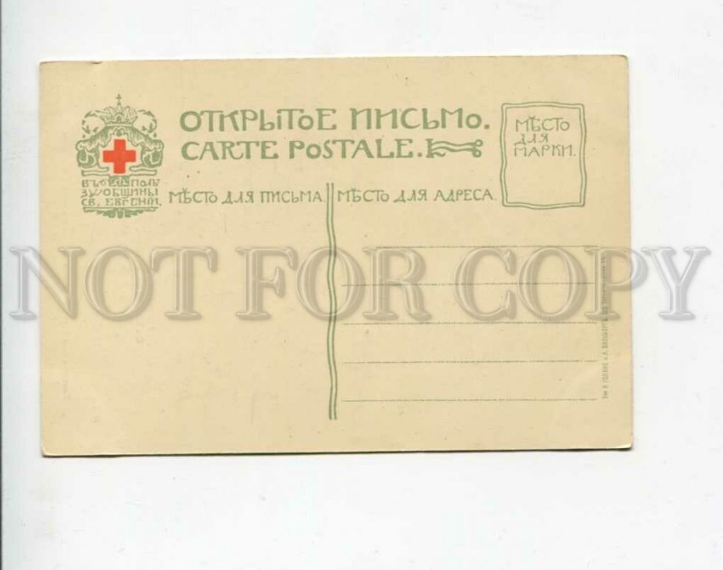 3060157 Russian Czars family Baroness A.F.Kridner Vintage PC