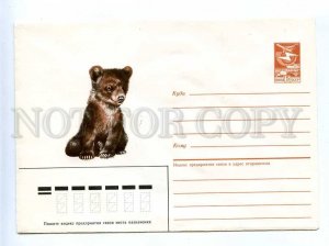 196505 USSR teddy-bear old COVER