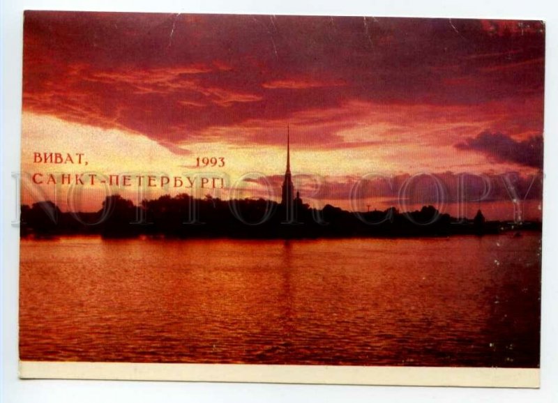 488360 1991 Leningrad Peter and Paul Fortress White Nights POSTAL stationery