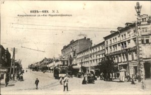 Kiev Kyiv Ukraine Phoundoukleevskaya Street Trolley Vintage Postcard