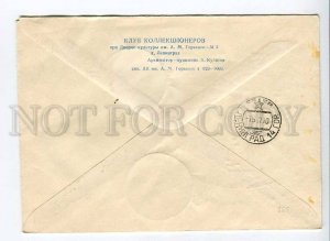 408215 USSR 1960 140 years since the discovery Antarctica Leningrad Club