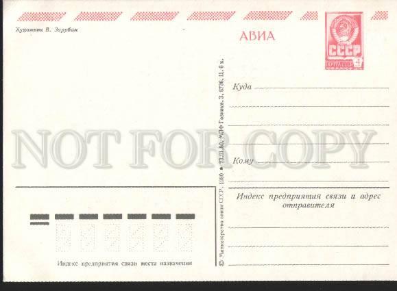 117358 ZARUBIN New Year Santa on deltoplan Postal Stationery