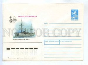 282939 USSR 1988 year Konovalov Ships Revolution Mine cruiser Amour postal