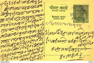 India Postal Stationery Ashoka 5ps to Bombay