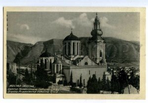 497075 Yugoslavia Bosnia and Herzegovina Mostar Serbian Orthodox Cathedral