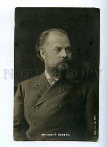 225251 RUSSIA Professor SK Makovsky artist photo #101 postcard