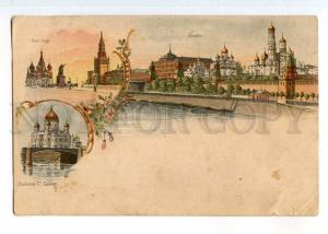 247991 RUSSIA MOSCOW Gruss aus type 1896 year litho postcard