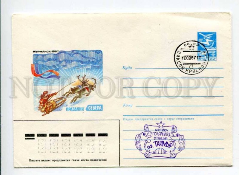 411938 USSR 1986 Smirnov holiday of the North reindeer team Murmansk COVER