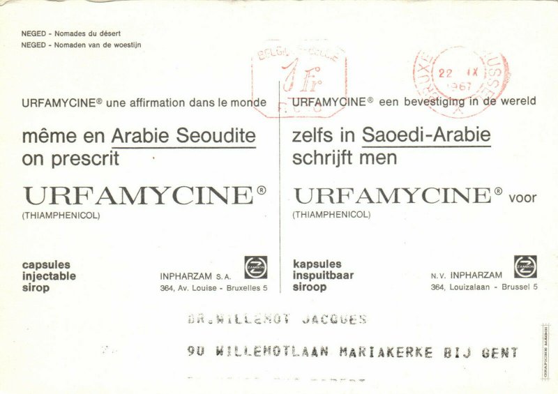 PC CPA SAUDI ARABIA, NEGED, NOMADES DU DESERT, Modern Postcard (b15890)