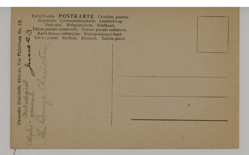 Greece - Delphi. Delphi Archaeological Museum, The Charioteer