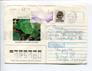 413459 UKRAINE 1991 Flower Houseplants shell begonia Striy Provisional overprint