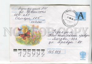 448328 RUSSIA 2003 Kozlov butterfly daytime peacock eye Samara real posted COVER