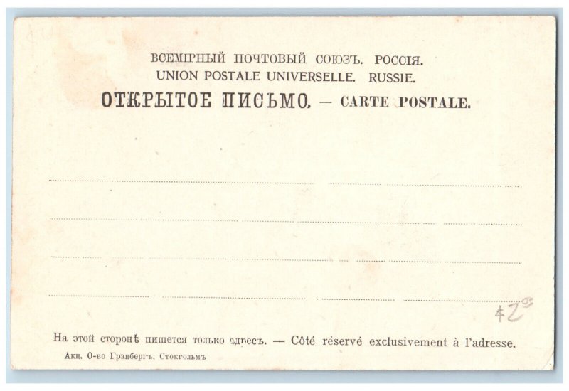 Russia Postcard On Bermamyt Mount Elbrus Highest Mountain c1905 Unposted