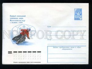 278317 USSR 1978 1 team championship world motorcycle racing ice city Kalinin