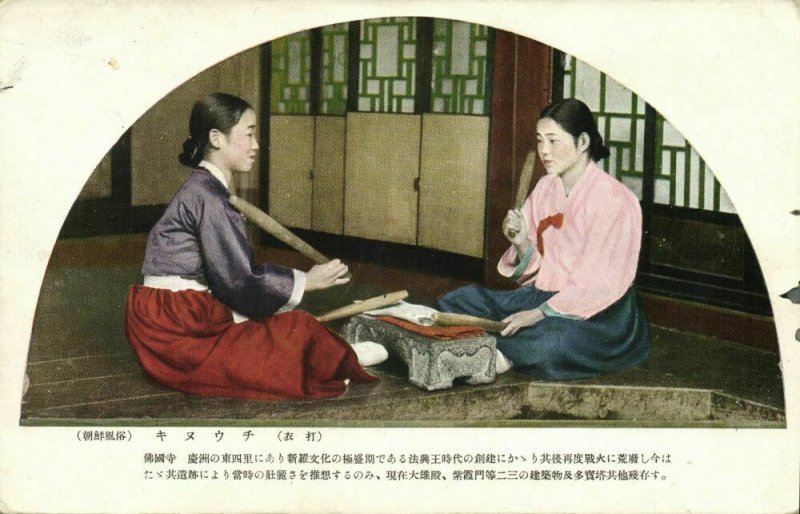 korea coree, Native Women Fulling (1910s) Postcard