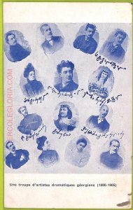 ae9603 - Postcards VINTAGE POSTCARD - GEORGIA - Famous people - 1928-