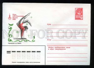 279117 USSR 1980 Filippov Games 22nd Olympiad Moscow gymnastics exercise a log