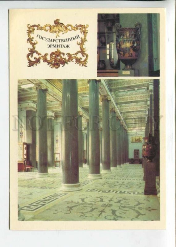 442711 USSR 1990 year Leningrad State Hermitage Museum POSTAL stationery