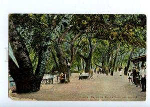 131416 Ukraine ODESSA Park Khadjibey Liman Vintage PC