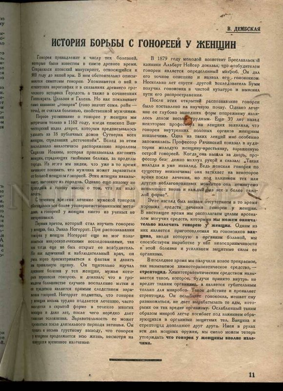 230965 USSR 1939 year May #9 Hygiene & Health magazine
