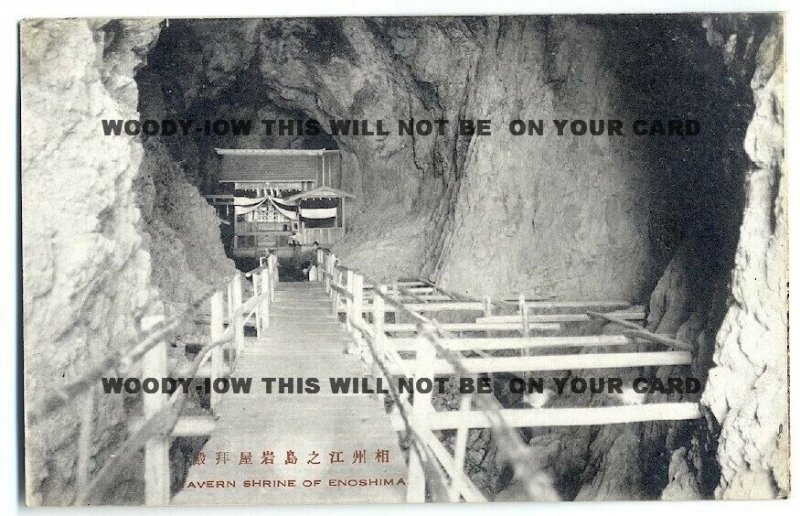 ft739 - Japan - Cavern Shrine of Enoshima - postcard