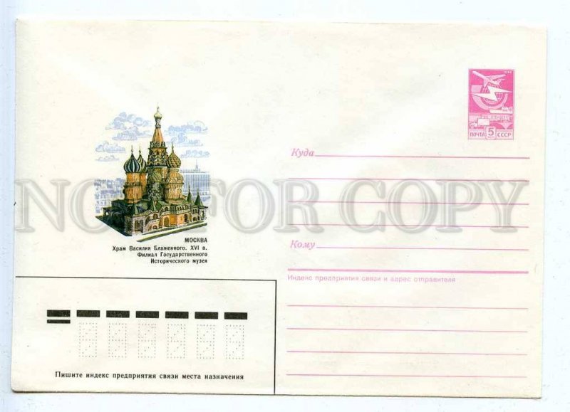 282614 USSR 1986 year Vetso Moscow St. Basil's Cathedral postal COVER