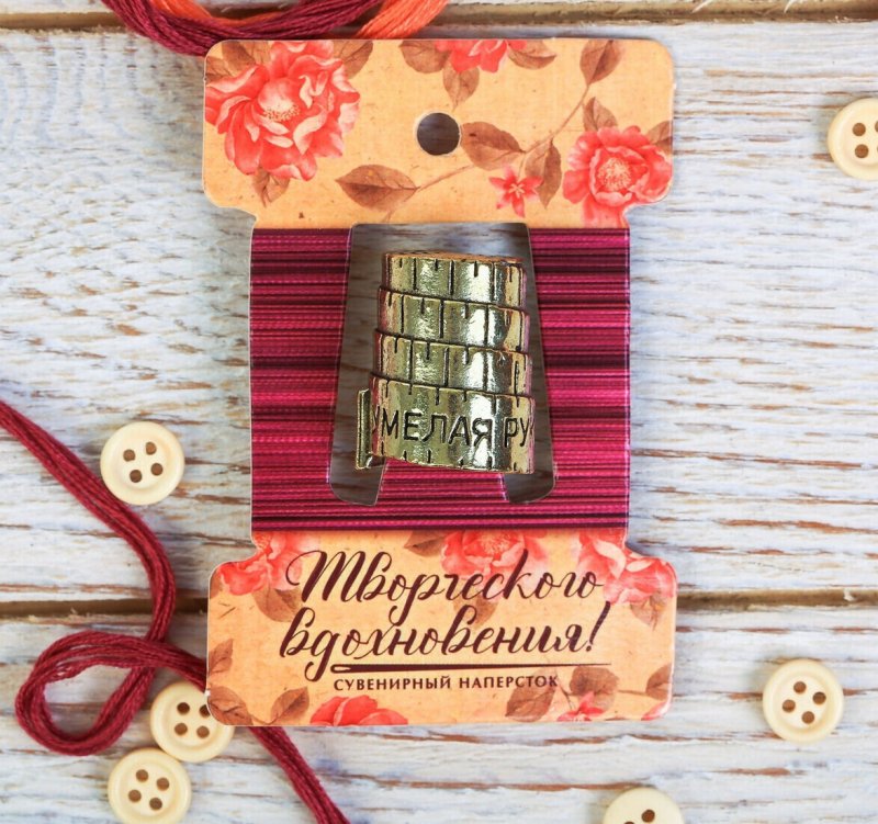 Thimble SEWING RULER Needlework Solid Brass Metal Russian Souvenir Collection