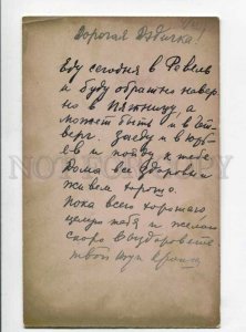 299602 RUSSIAN private Letter Vintage 1930 year photo RPPC Petseri Tartu