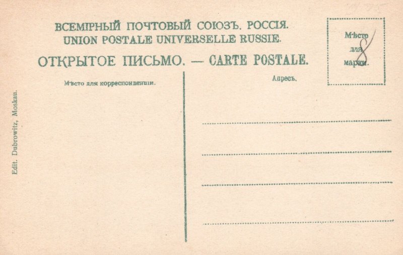 Vintage Postcard 1910's Repine Retour Inespere Unexpected Return Russian Painter