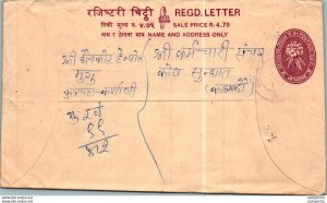 Nepal Postal Stationery Flower