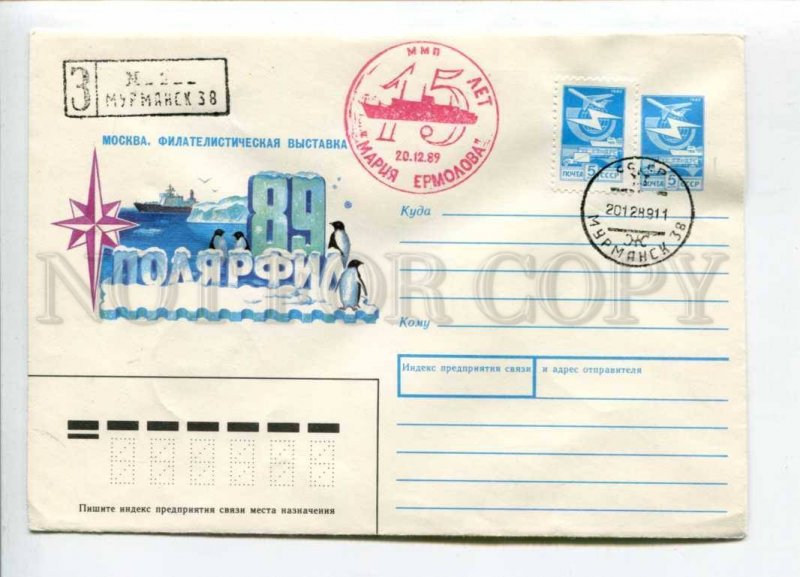 298383 1988 Khmelev POLAR penguins ship post ship Maria Yermolova Murmansk 