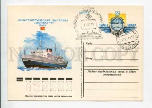 299206 USSR exhibition Baku Mofril shipping post Black Sea Shota Rustaveli 1978 