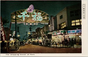 Shopping Center at Kure Japan Unused Postcard F87