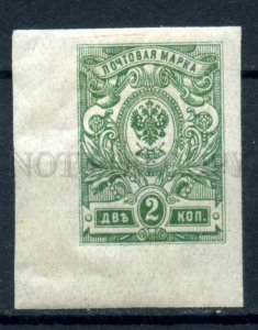 508773 RUSSIA 1917 year imperforated stamp w/ margin