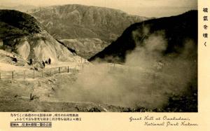 Japan - National Park Hakone. Owakudani, Great Hell of Kammuri-ga-dake